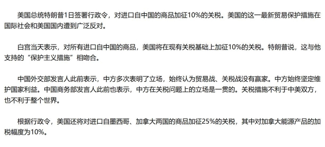 川普终于还是下狠手了！推翻拜登涉华最重要决定，对华第一个杀招来了！当地时间2月