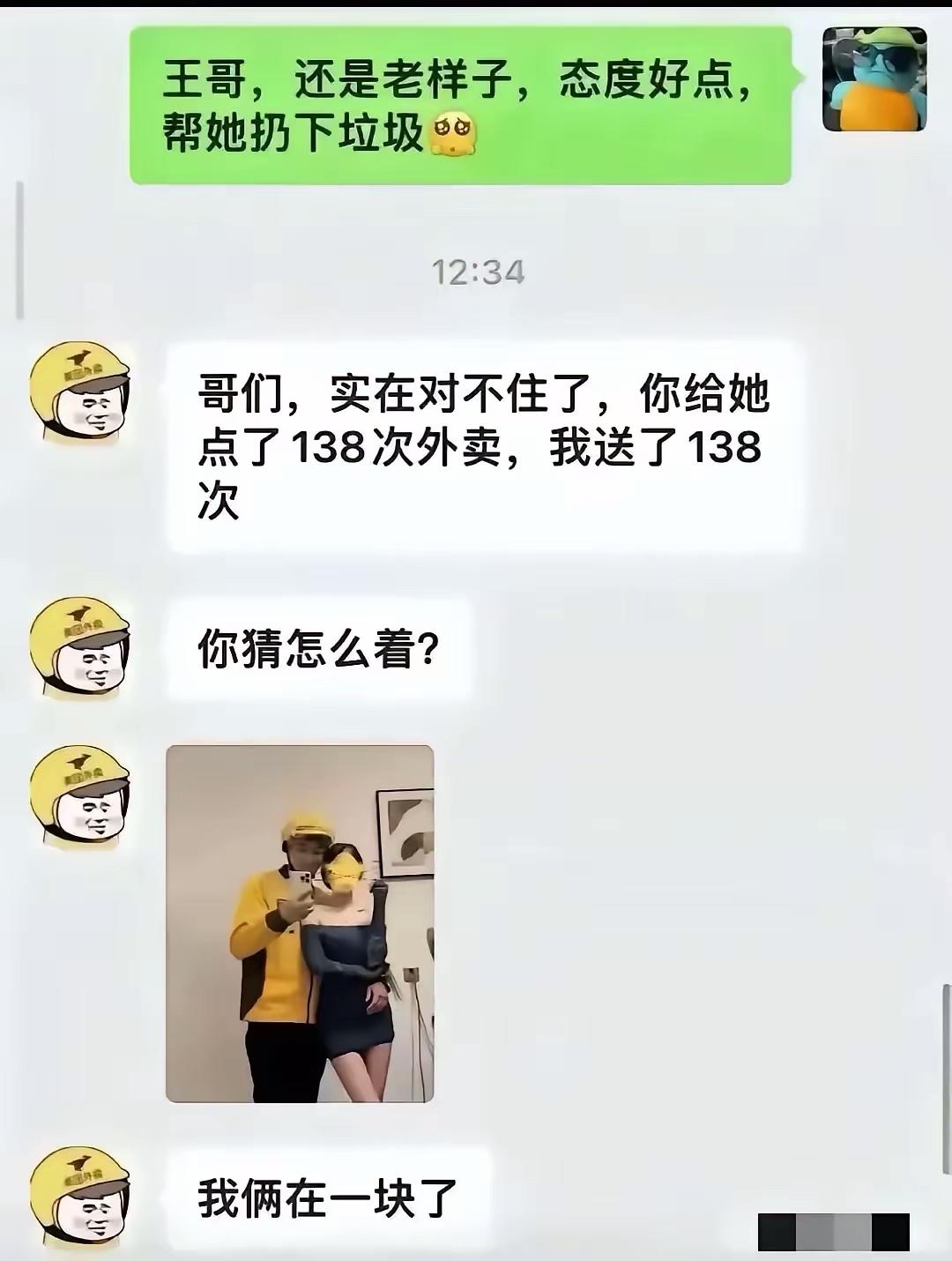 果然。没有出现意外。