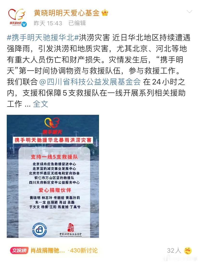 肖战驰援华北灾区：不是一时热度，是刻在骨子里的行动力当华北灾区的消息传开时