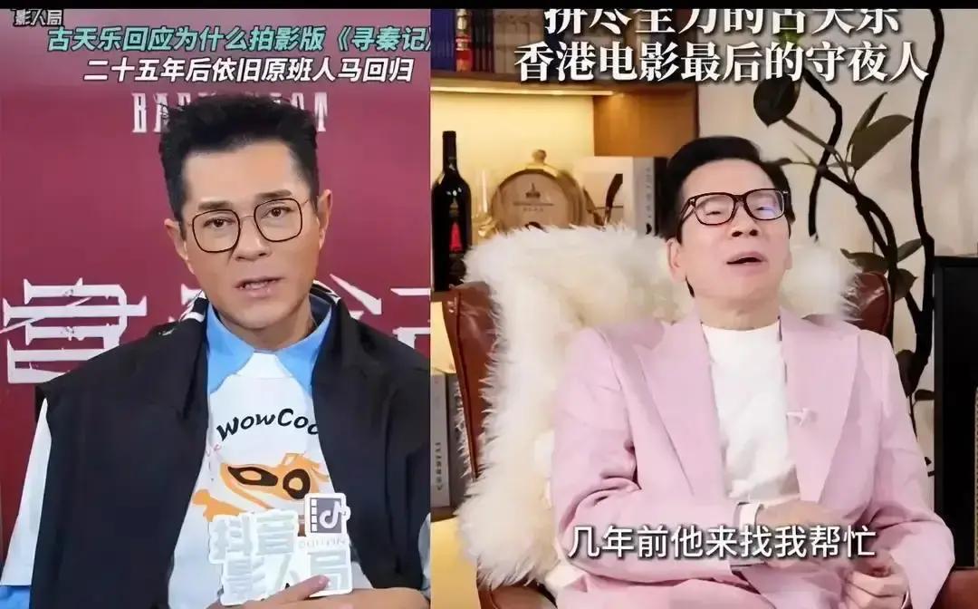 2000万砸古天乐，血赚4.2亿向华强直播一句“我赌他”，把2000万港币