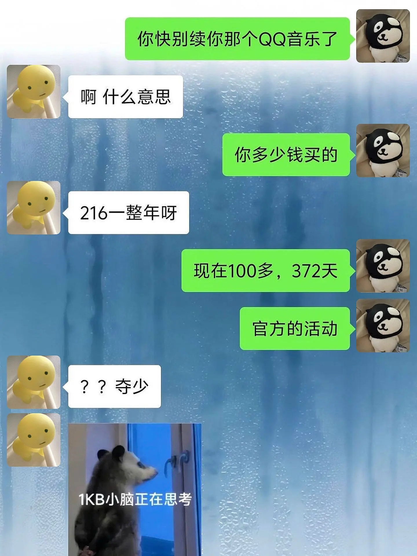 qq音乐你真该赔我点。
