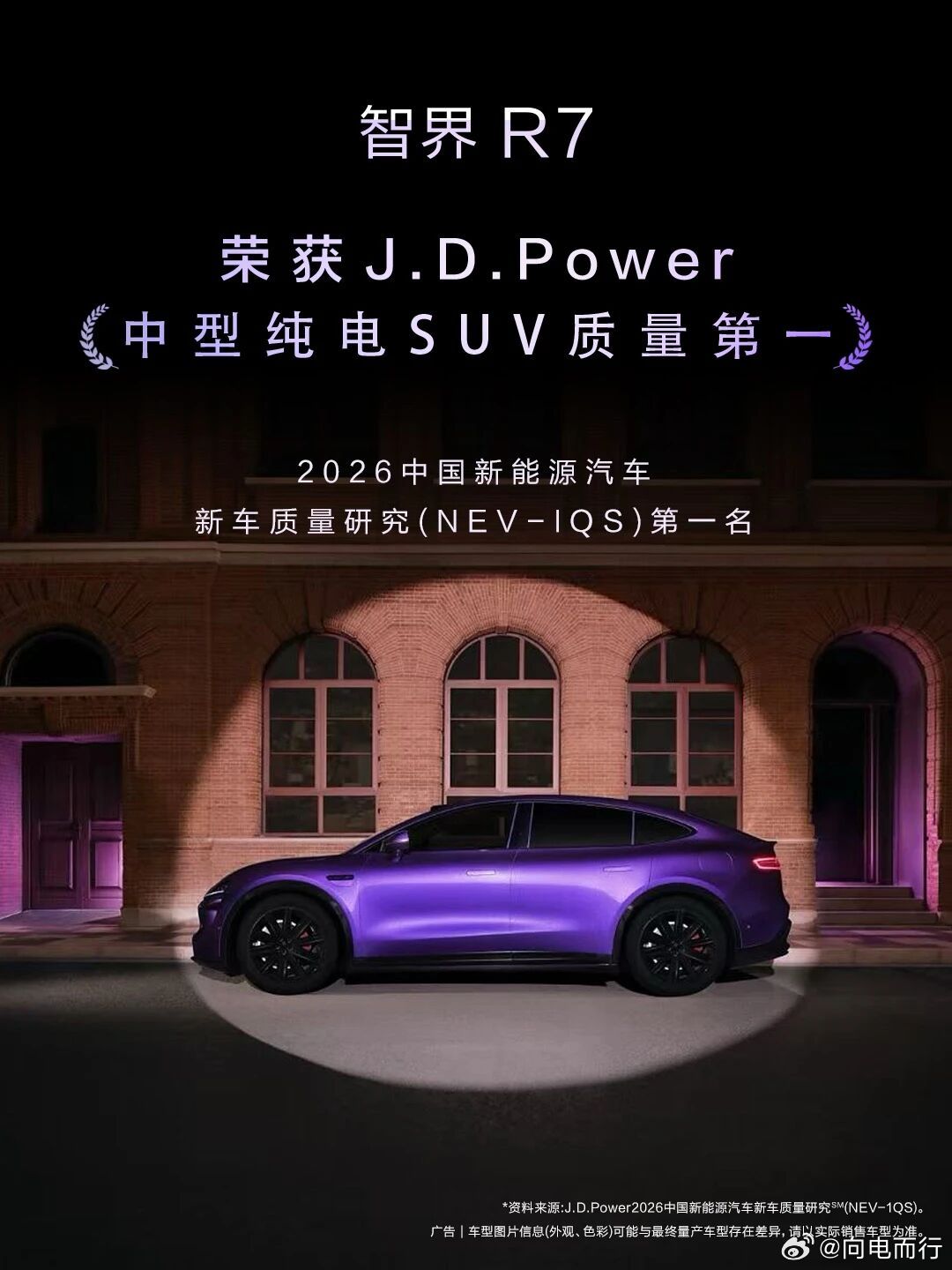 智界R7真是一辆被低估的车型，各种奖拿到手软新智界团队已成，今年智界成绩一定会有