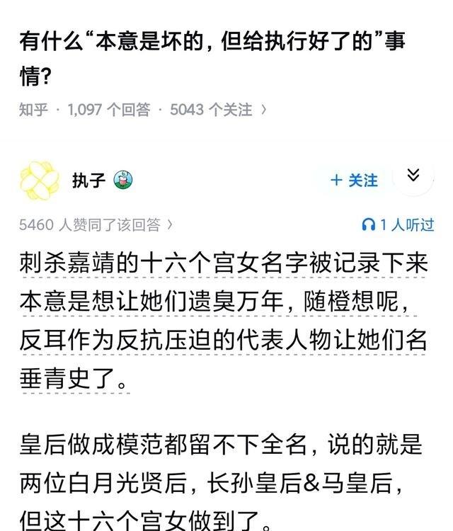 有什么“本意是坏的，但给执行好了的”事情？网友说，西方国家向全世界，特别是穆斯林