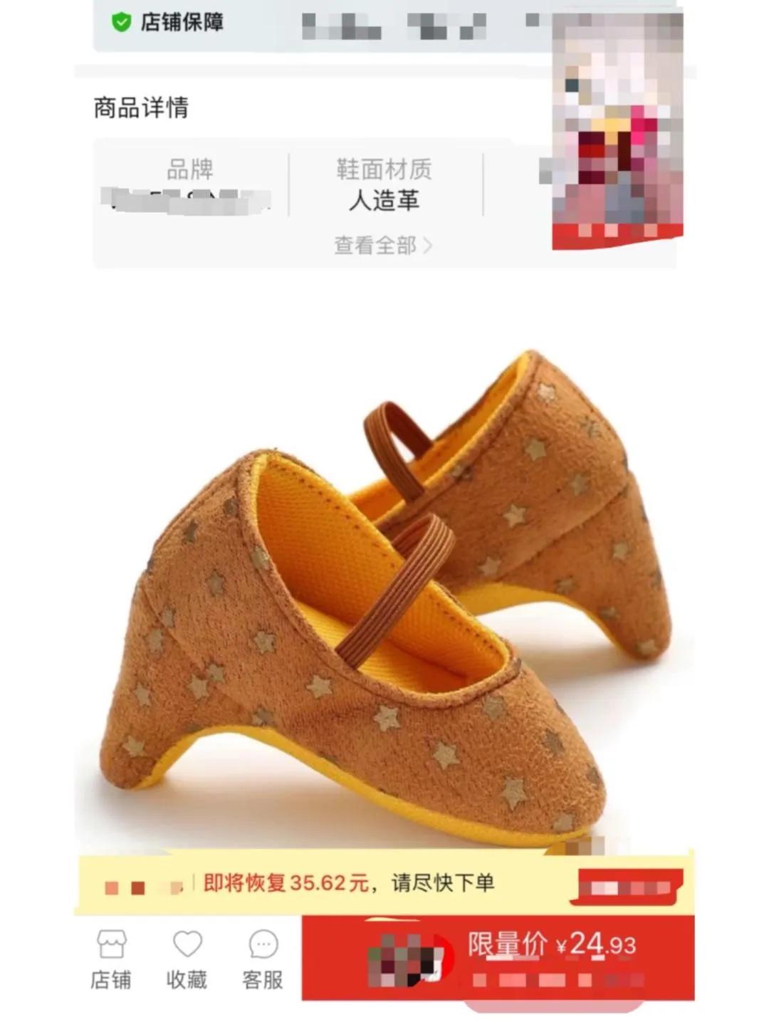 惊现婴儿高跟鞋商人的下限低的超乎我的想象