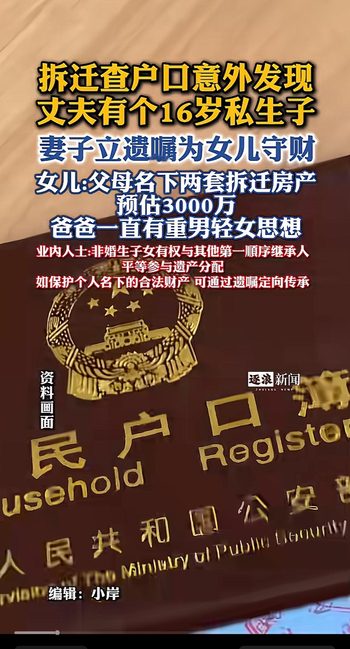 广州番禺这户人家的剧情比八点档狗血剧还离谱。本来赶上拆迁，两套房子估出三千万，