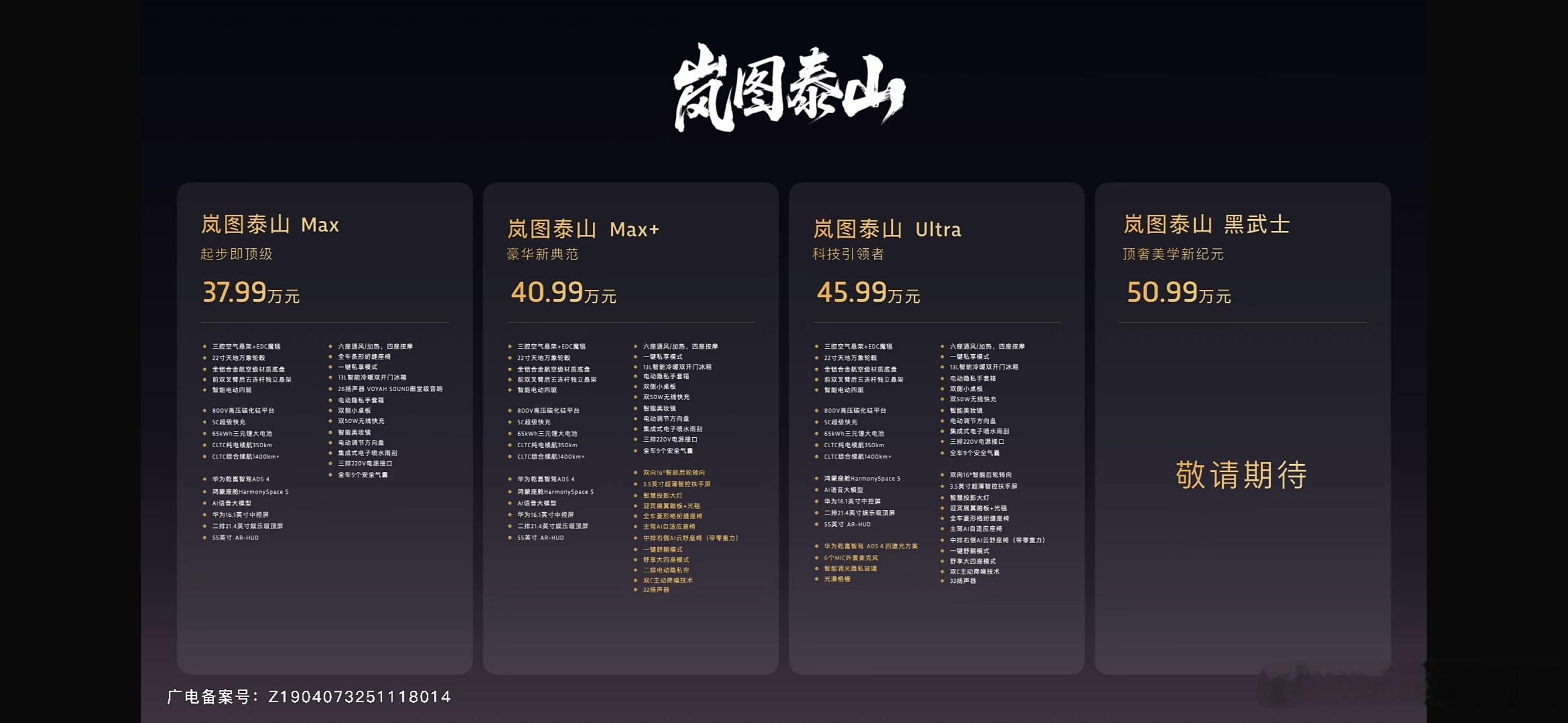 早知道就不去试这辆岚图泰山了………标配就带三腔空悬，早前吹风价45万起步…我还觉