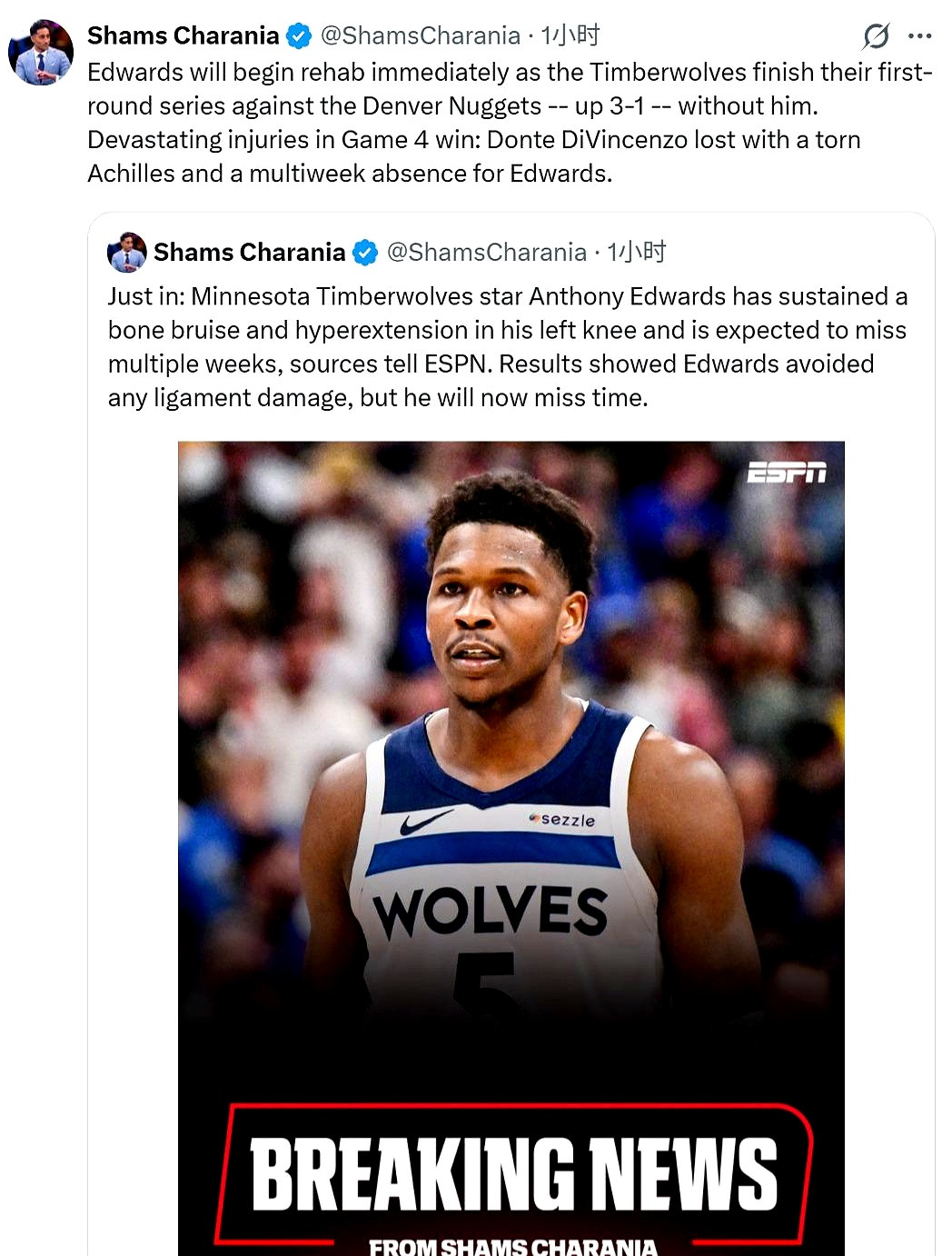 森林狼这回真是乐极生悲了，刚把卫冕冠军掘金打了个3-1，眼瞅着就要摸到...