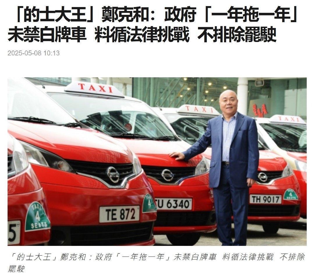 香港的士业界再次表示，若港府不严打无牌运营，将罢工！的士与网约车之争一直未解