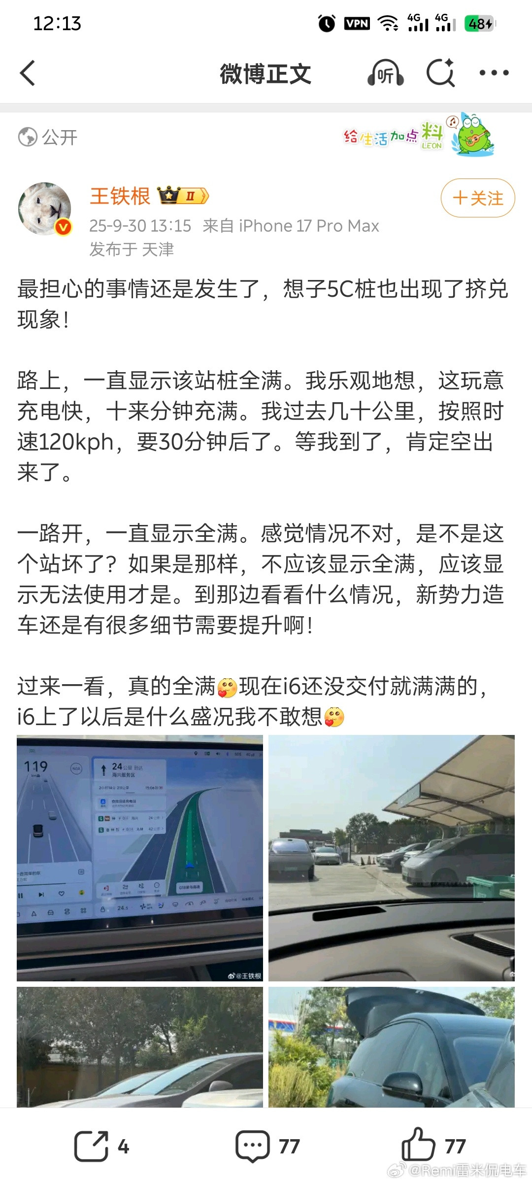 这个场面我早就预测过了，卖的越好，越容易暴露超充的缺点。换电yyds，绝对是非常