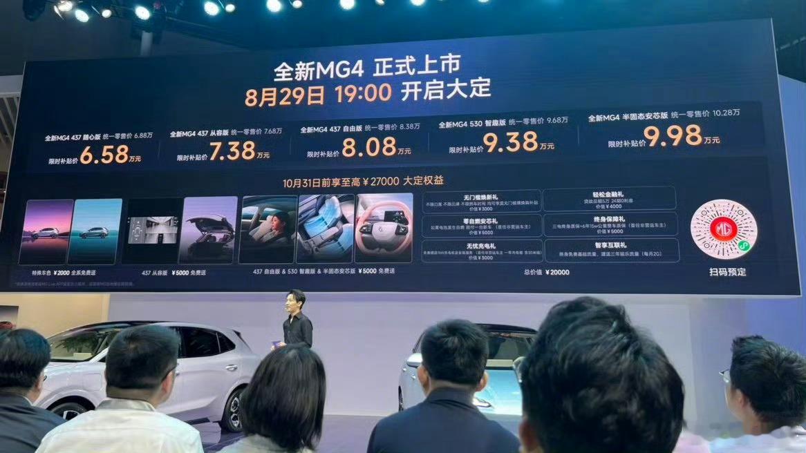 MG4定价6.58万车展杀疯疯了吧，当时这车预售7.38万，一线门店的小伙伴已经