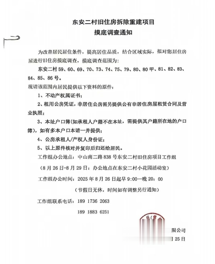 上海这里, 原拆原建!