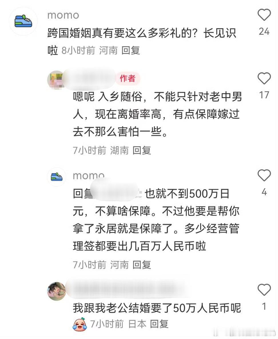 大额转账备注赠予被日本退回了