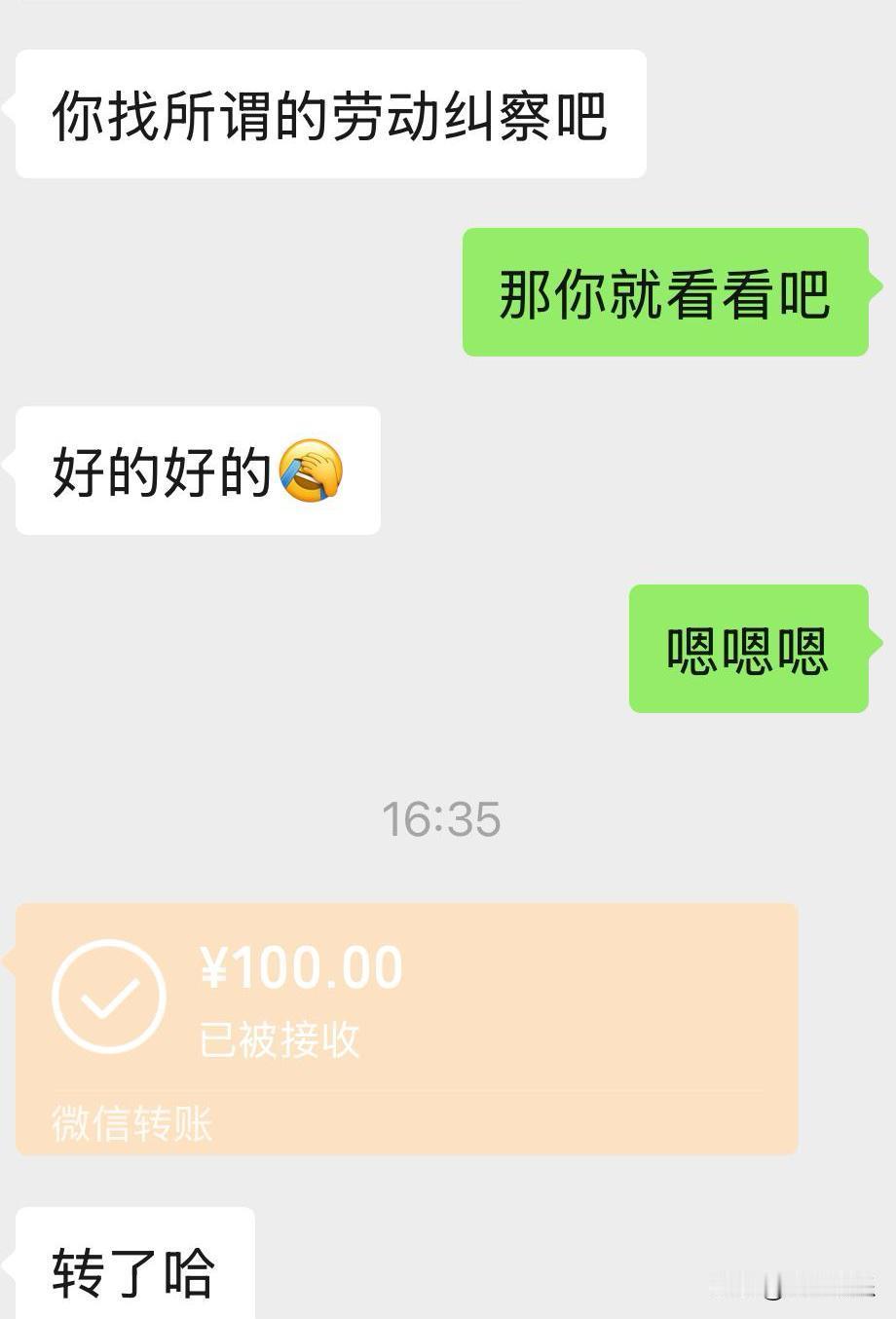 试岗三天老板拒付工资，他一个电话让店长连夜转账。你汗水换来的每一分钱，法律都站