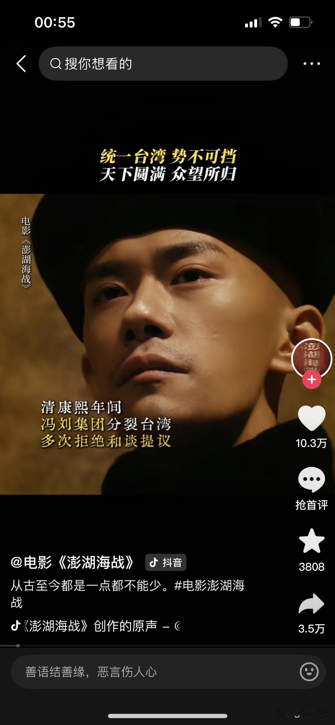 《澎湖海战》这部官方推的电影这次恐怕彻底引起了上面的注意，他们恐怕没有想到炸出来