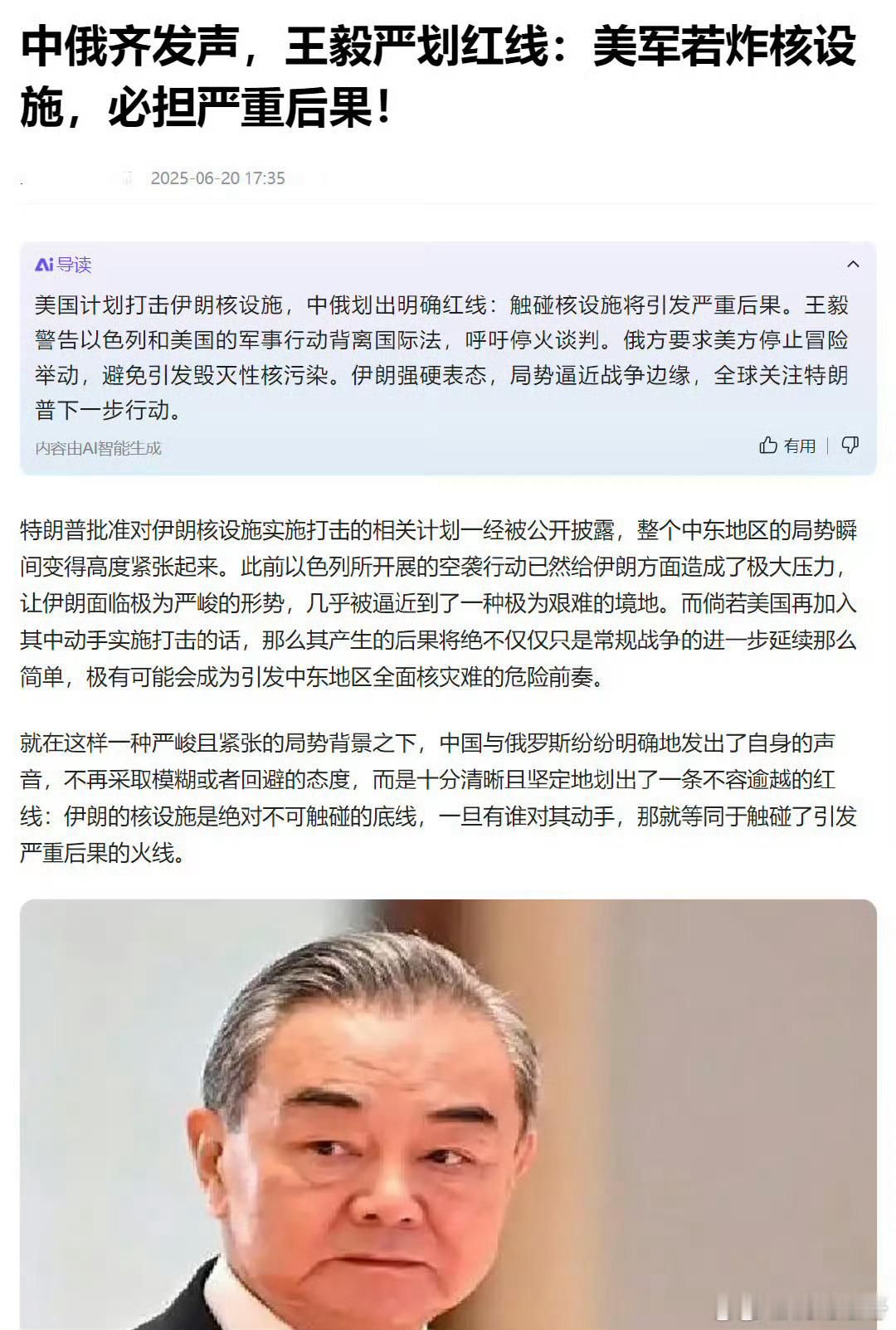 就看有啥严重后果了[捂脸哭]热点观点​​​