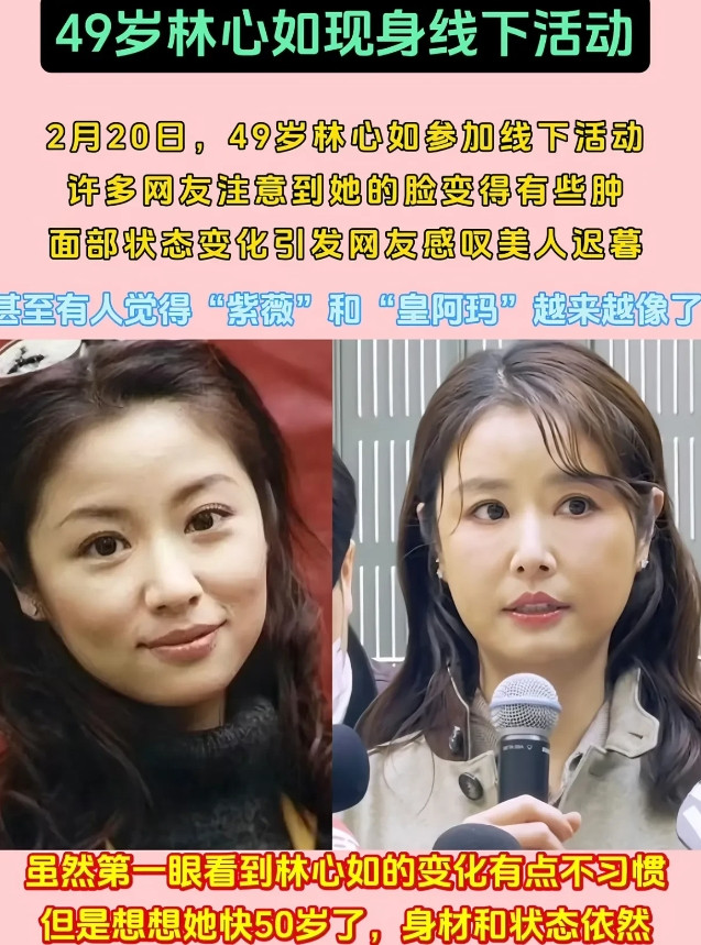 都说“幸福的女人才会胖”，这话仔细想想还挺有意思。就拿48岁的大S和49岁的林心