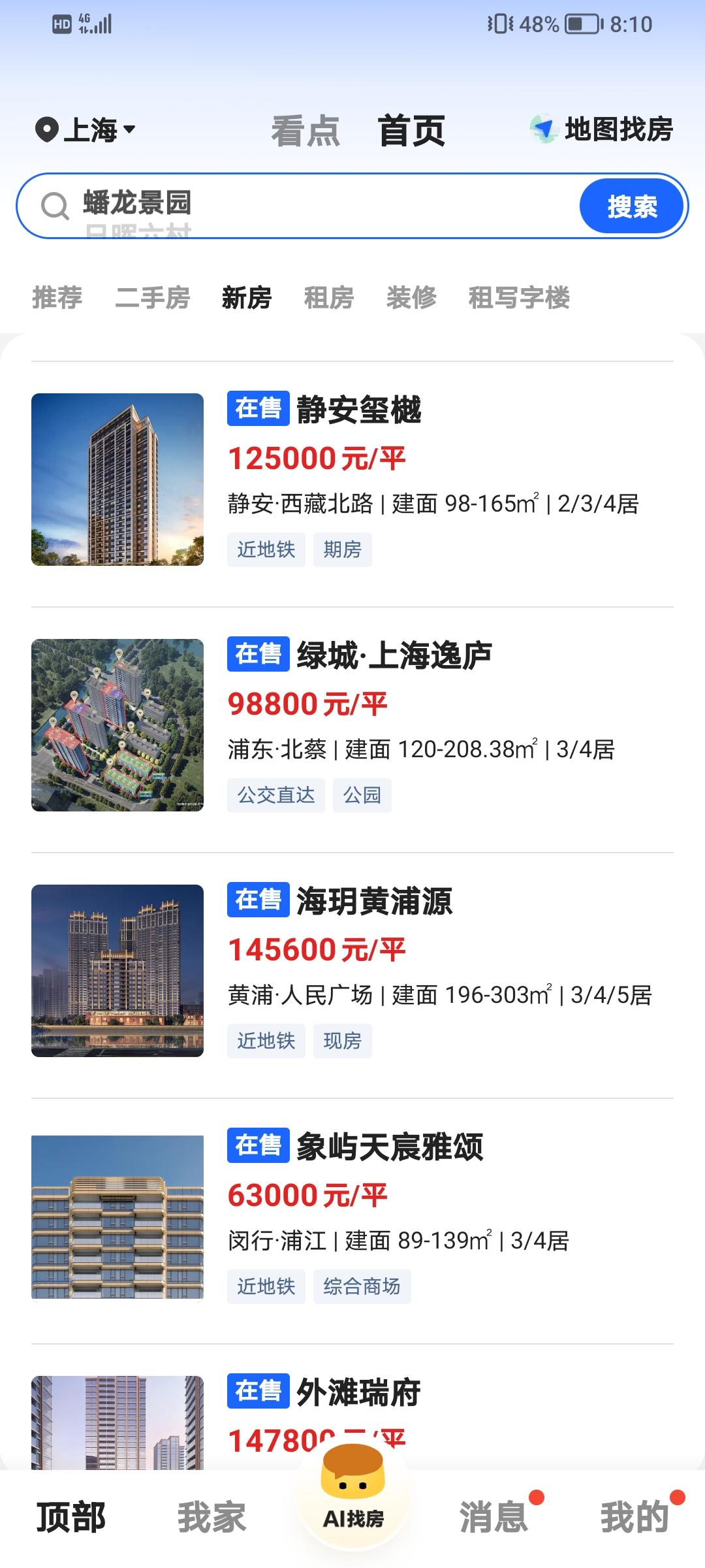 今天在贝壳看了上海的新房，很多都是5万以上每平，最多的是14万每平，100平方的