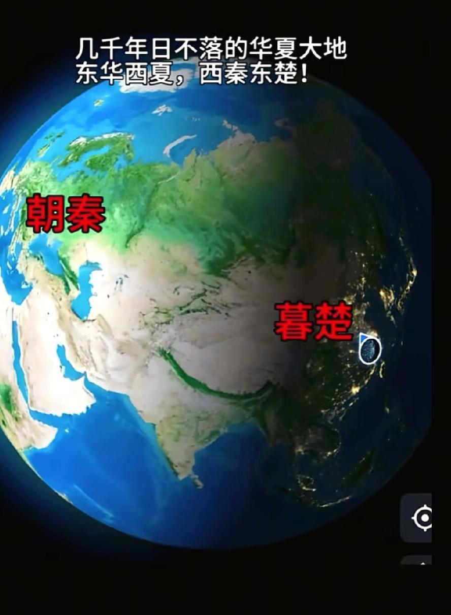 这也许才是中国人的真实版图，真实的朝秦暮楚从字面理解就是秦国是白天，楚国是黑夜，