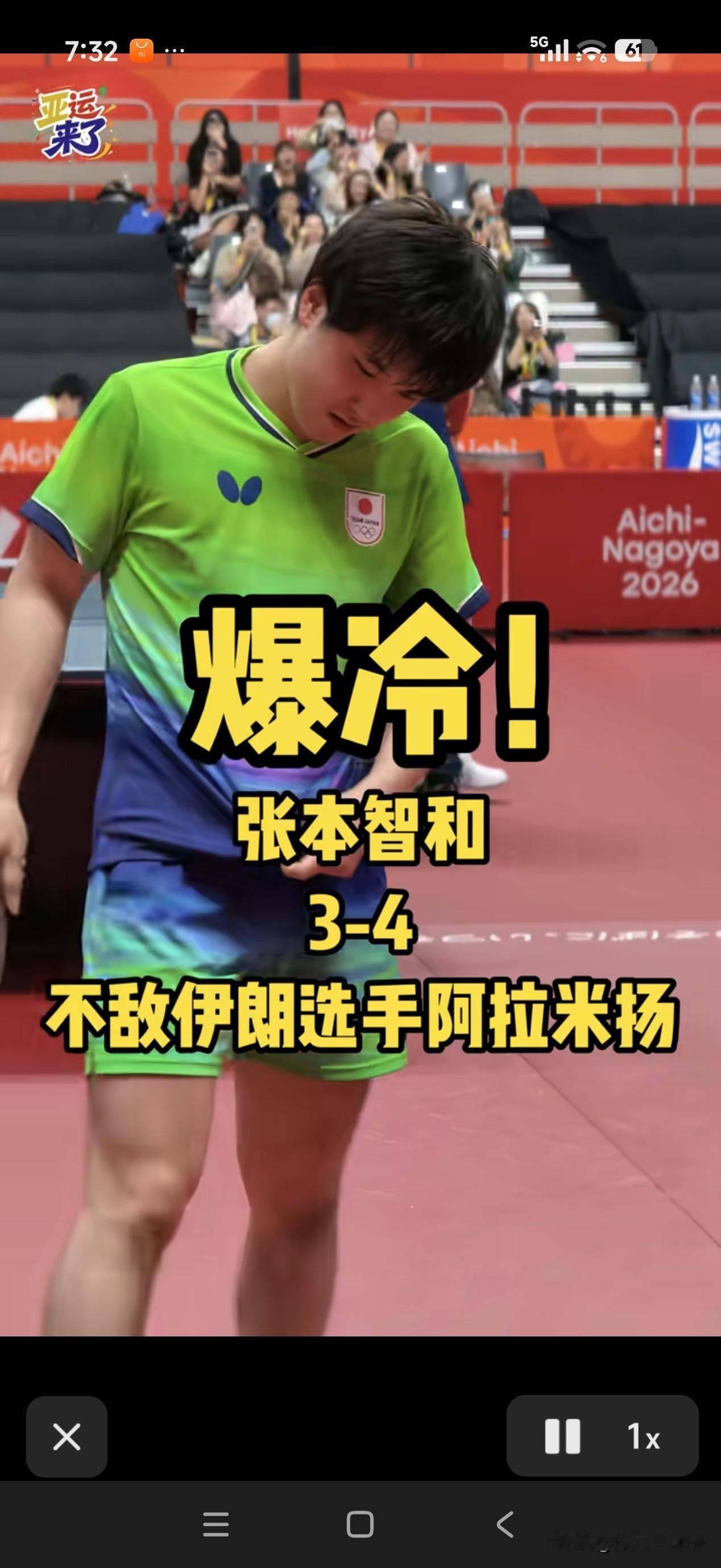 小张本把劲全使在咱们身上了，结果是亚运会乒乓球单打项目上输给伊朗选手。这好比国家