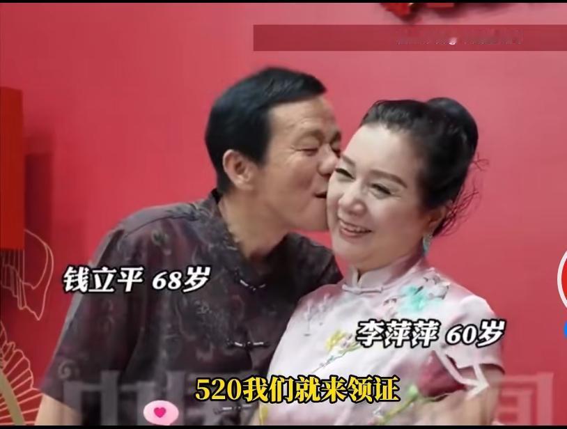 68岁大爷520领证，60岁大妈一句话炸翻全场！这才是老年爱情最清醒的样子告