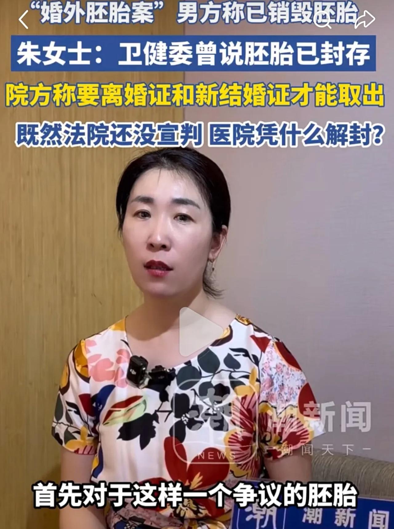 我问老公，胚胎哥为什么愿意销毁胚胎？老公笑笑说，这还不简单，肯定有其他更大