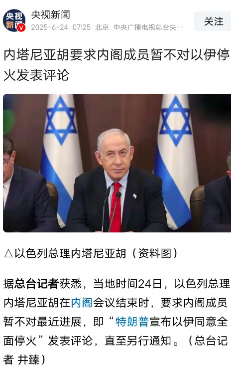 突发！伊朗同意美国停战协议？真相背后暗藏玄机，网友炸锅：别信！