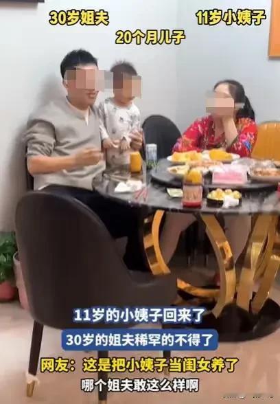 “太没有边界感了！”辽宁，11岁的小姨子回来了，开心地吃着东西，30岁姐夫看见了