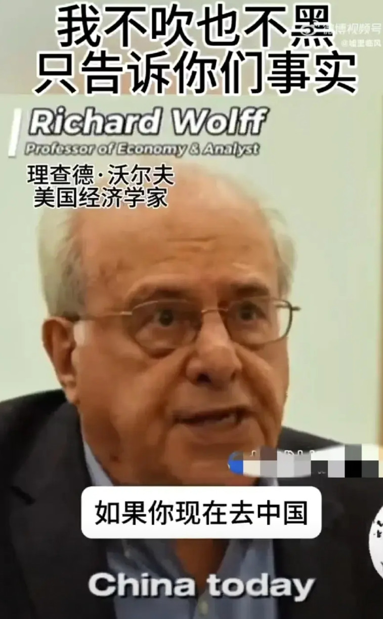 一针见血！美国经济学家理查德·沃尔夫有一段关于中国高铁的论述，相当精彩，一语道破