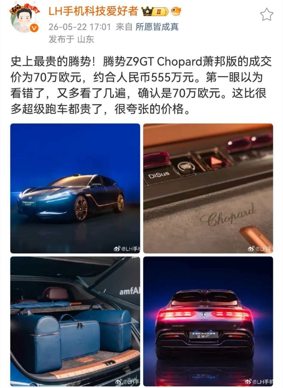 全新腾势z9gt怎么样？70万€看看接下来自主产品能卖超50万€第三款是谁！第