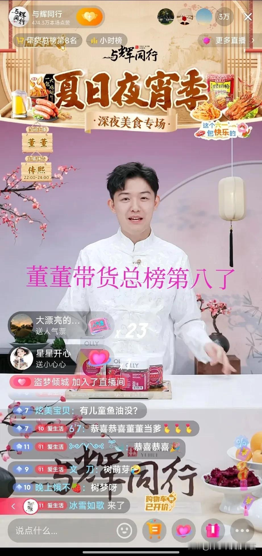总榜第八，对于别的电商来说已经是很好的成绩了，可是对于与会同行来说是不好的，因为