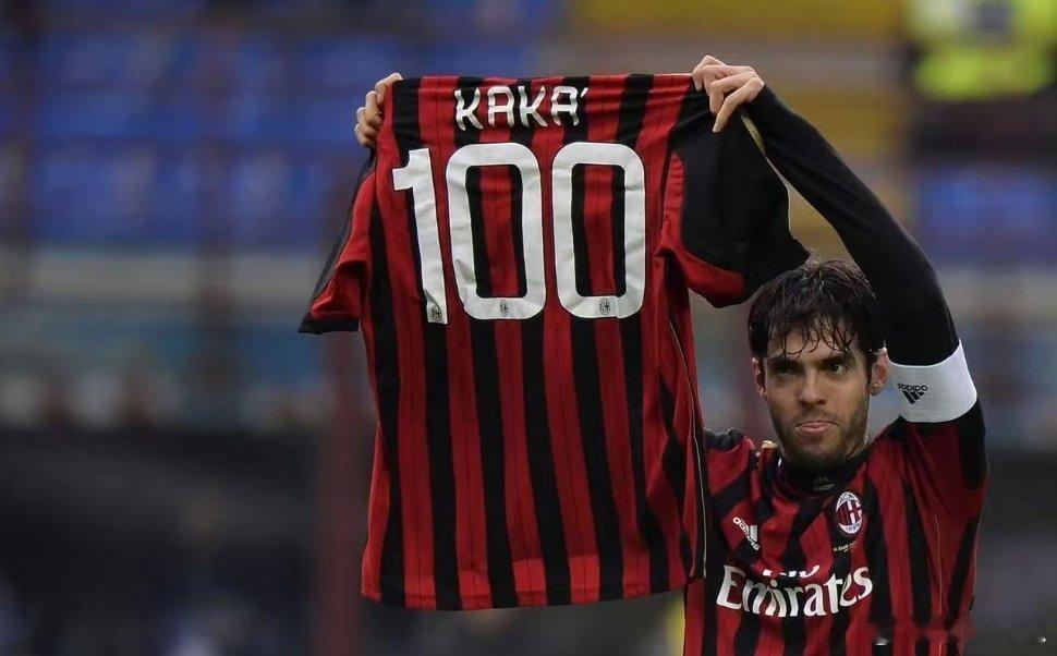 巴西球星卡卡对AC米兰的感情有多深？2013年夏天，他居然放弃了和皇马年薪100