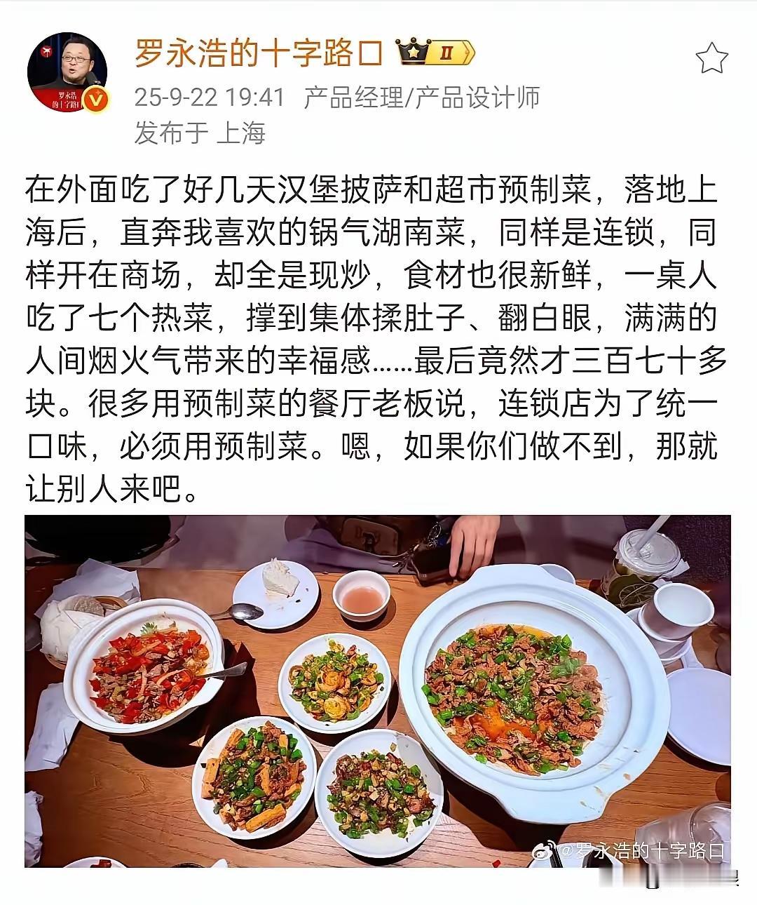到香港避风头的老罗一回来就又双叕继续开怼了。