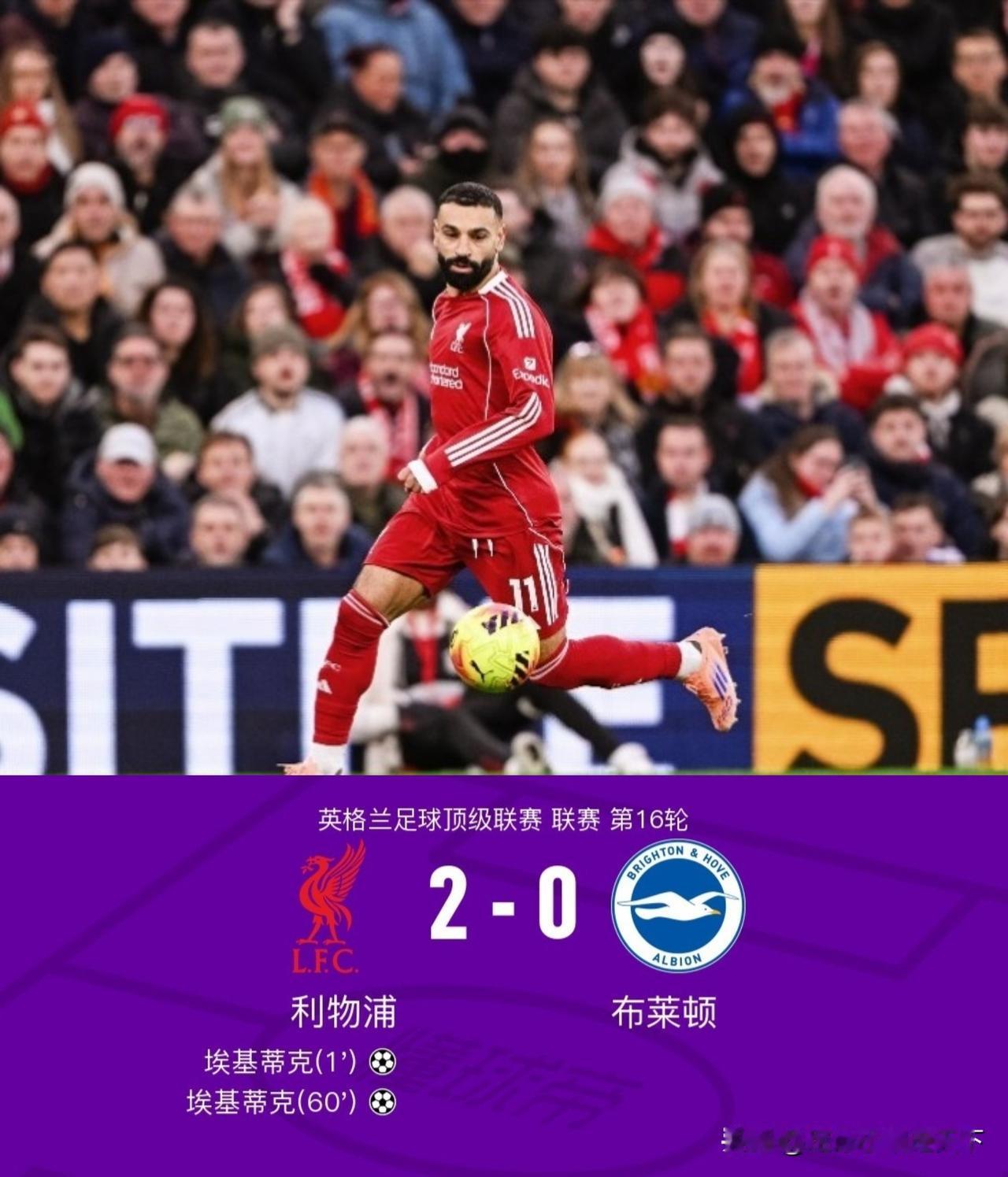 这还是我认识的萨拉赫吗？无私得有点不像他了，踢得极其团队，有机会都是优先选择传球