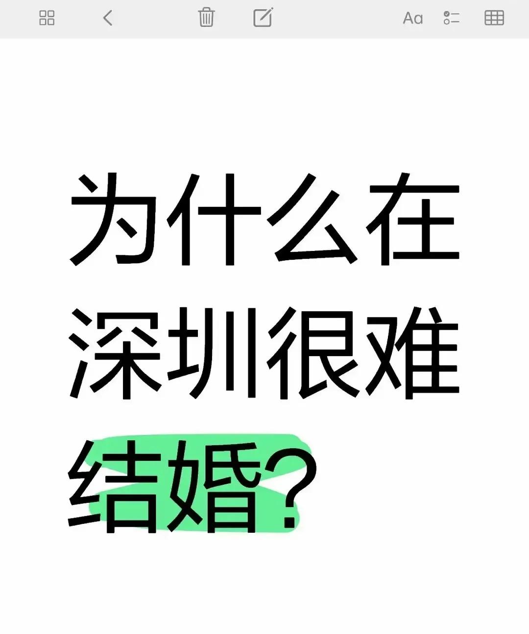 深圳把单身写进了城市说明书。我下班挤上五号线的铁皮罐头，身边全是和我一样眼神空