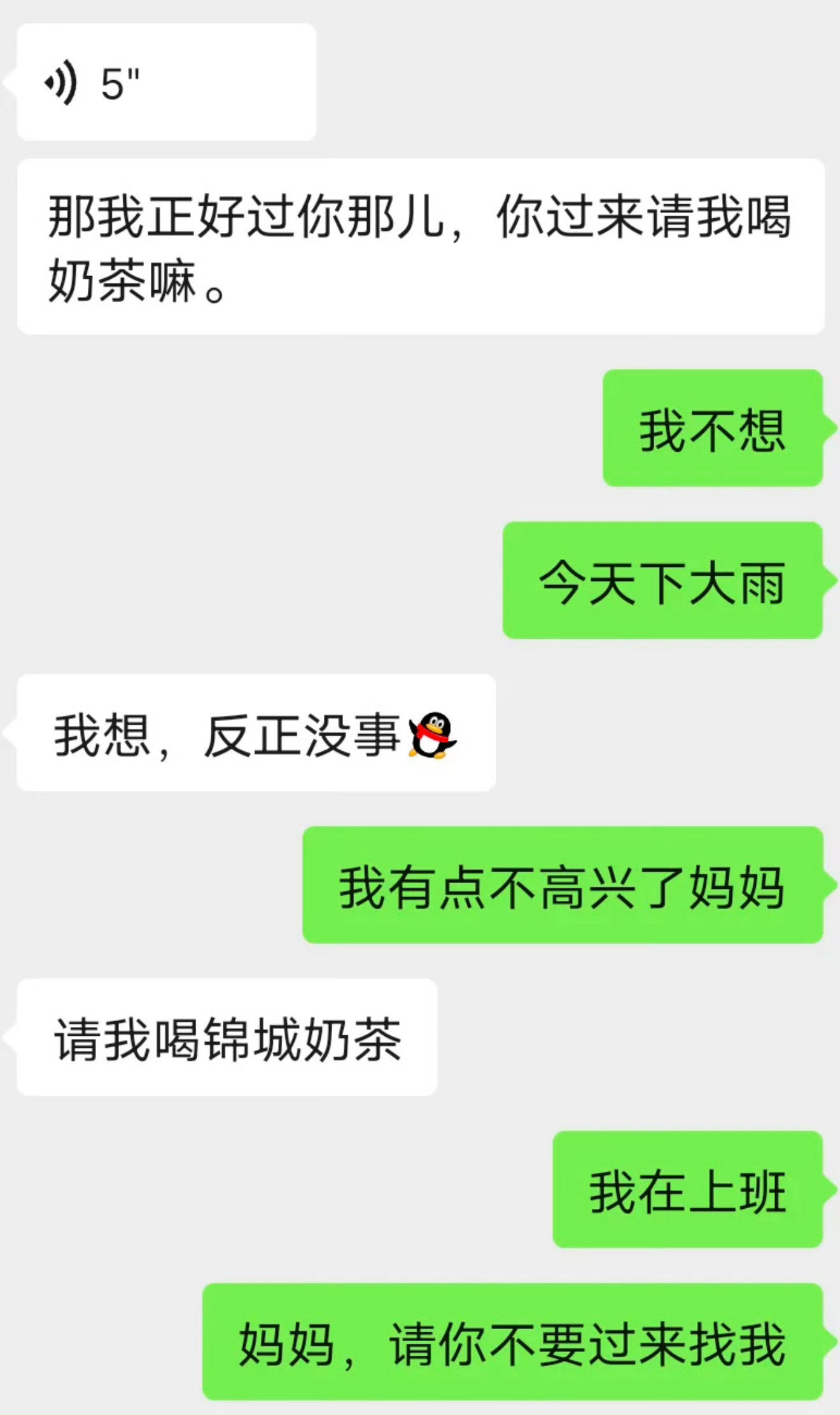 可是妈妈，我不想当你的好朋友