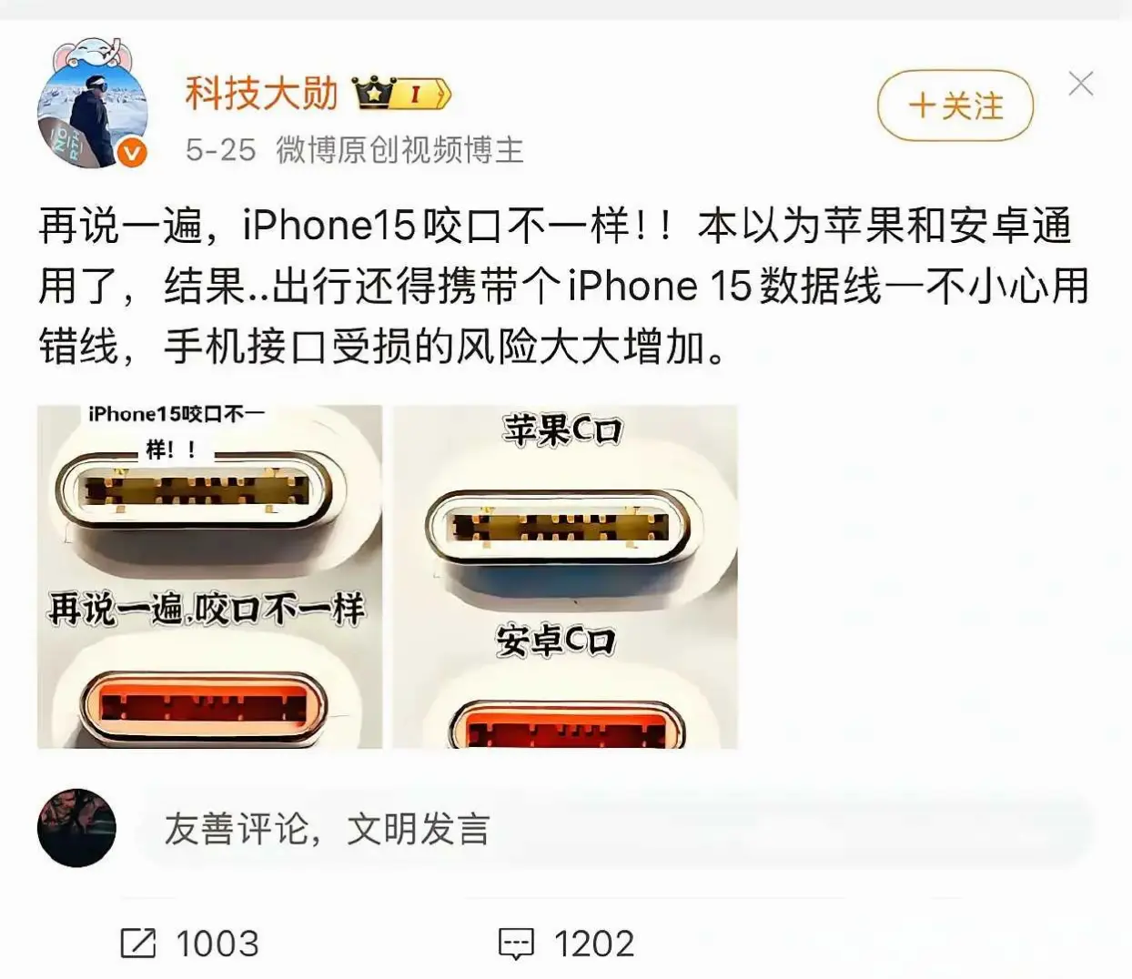 实际上苹果这个接口，有大玄机！反观华为接口就不行了。