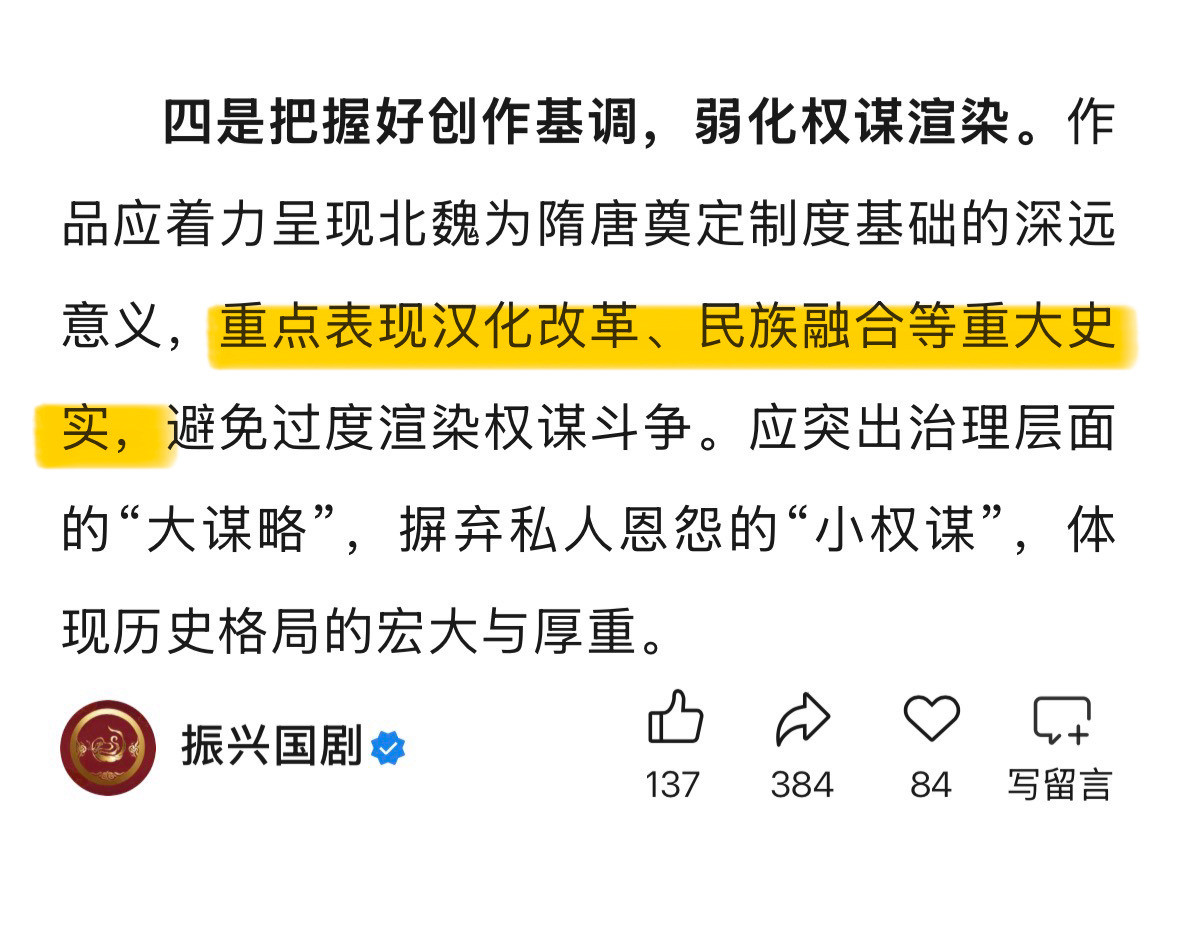手痒，按照振兴国剧的剧情梗概，以40集为例怎么填充江山大同（随便写写版和官方无关