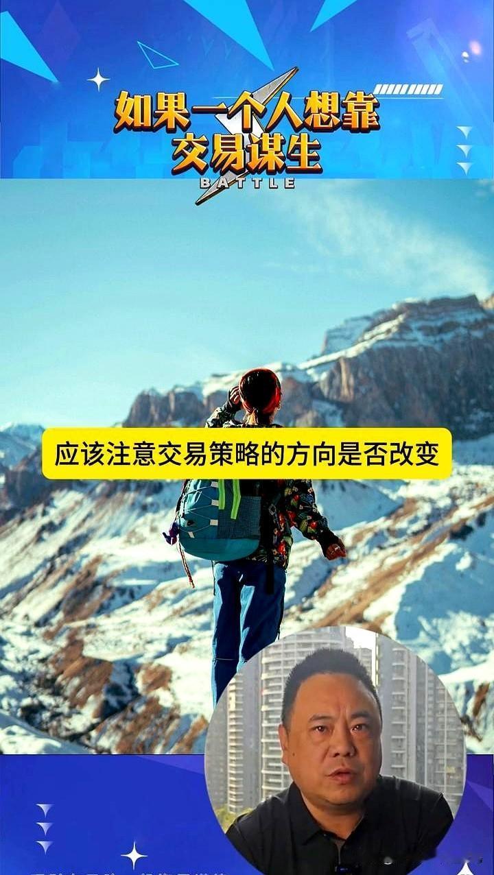 如果一个人想靠交易谋生，就必须自己并相信自己的判断。市场交易中重要的不是你对