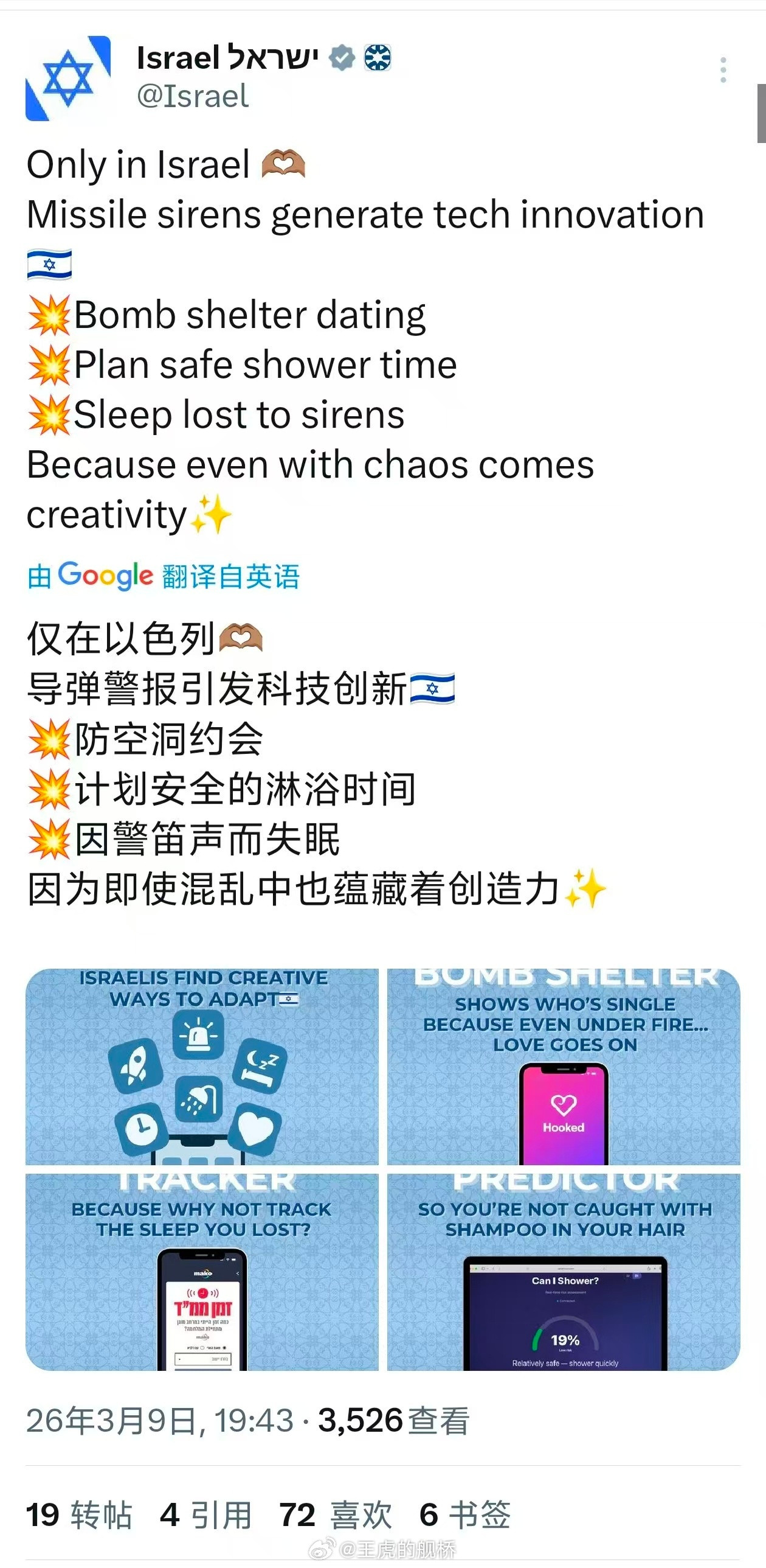 啊？你还光荣上了？