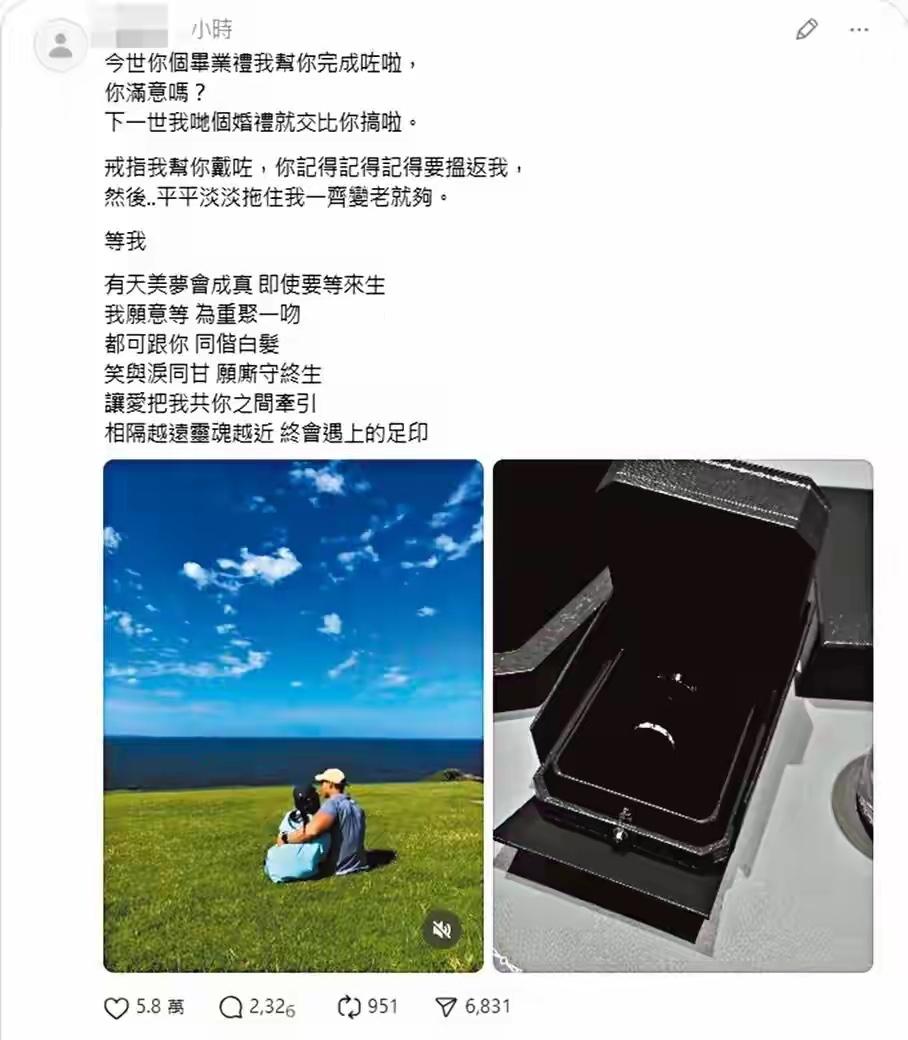 香港救火英雄何伟豪女友真的是太深情了从社媒发文看得出婚戒都买好准备12月结婚