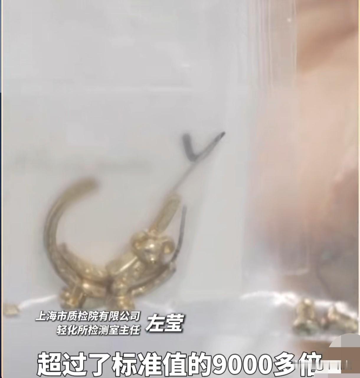 吓破胆！S925饰品镉超标9000倍，戴久瘙痒红肿竟藏致癌风险戴饰品本是图