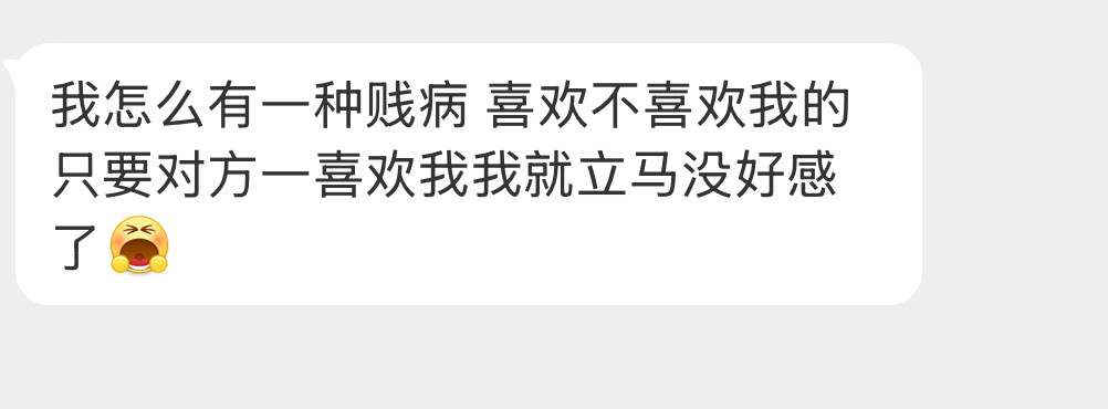 我也是这样……[捂脸哭]​​​