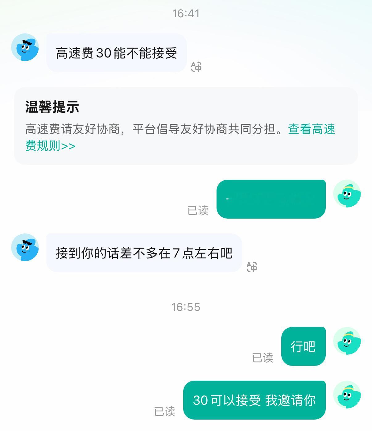 我真是服了不走不早说现在取消我真要骂人了