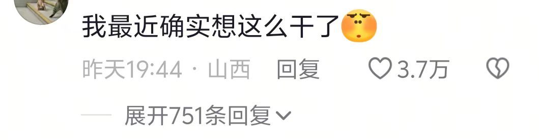 我最近确实想这么干了​​​