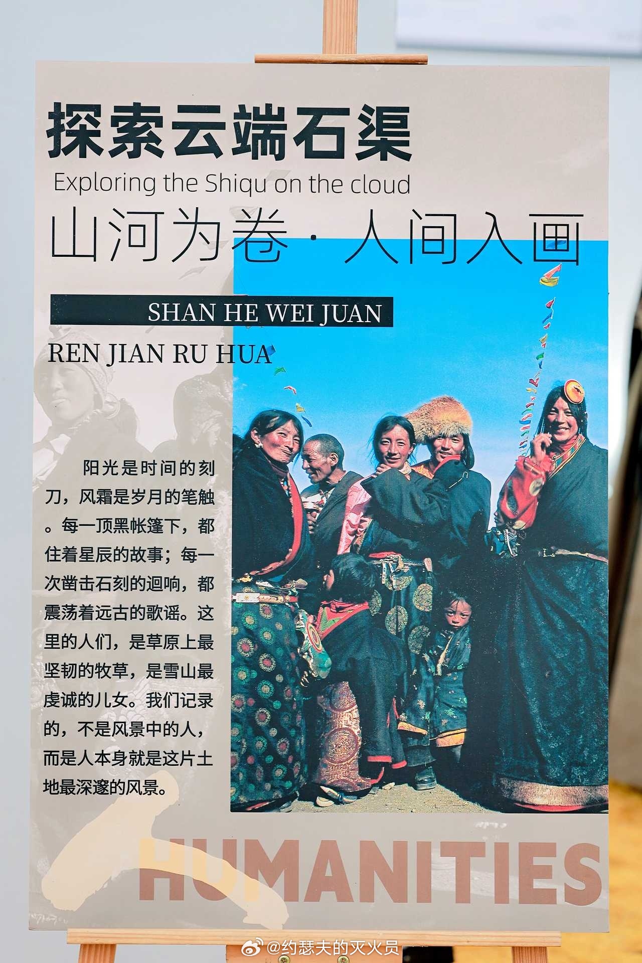 壮美扎溪卡定格好石光近日获悉一项颇具意义的摄影赛事，发布会将于2026年3月