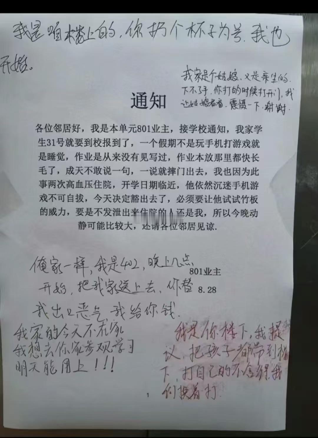 笑死了哈哈哈哈哈哈哈哈​​​
