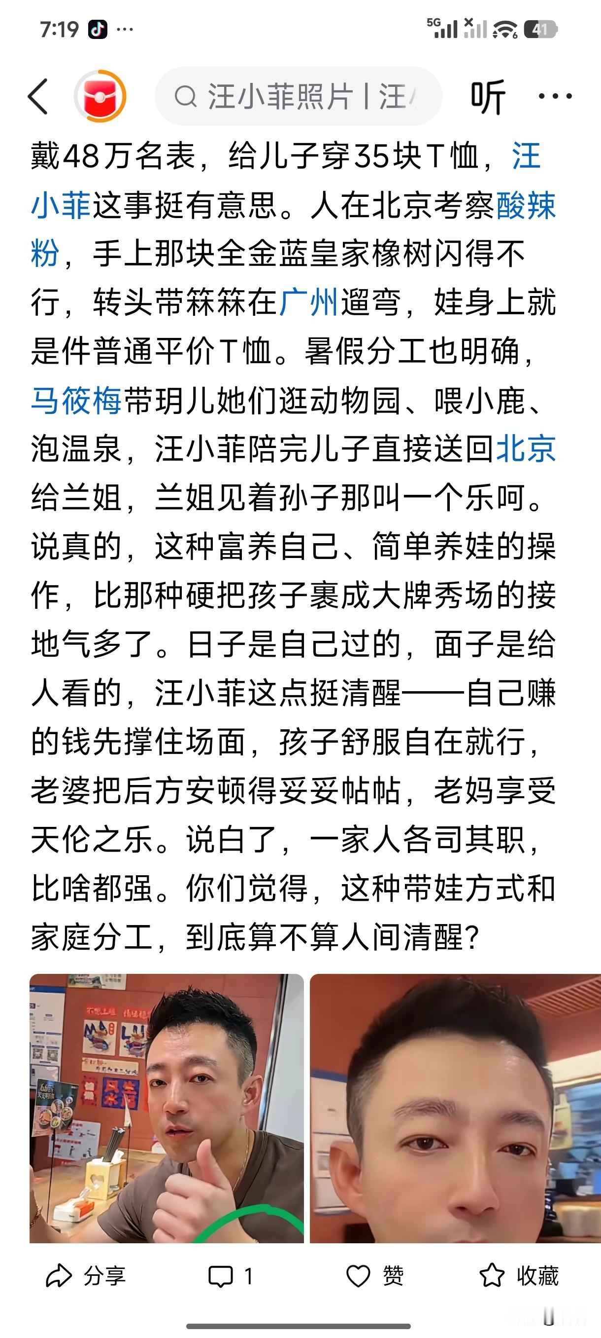 按你说的小霖霖一件体恤35元，那马晓梅儿子一天的纸尿裤都不知道能买几件这样的体恤