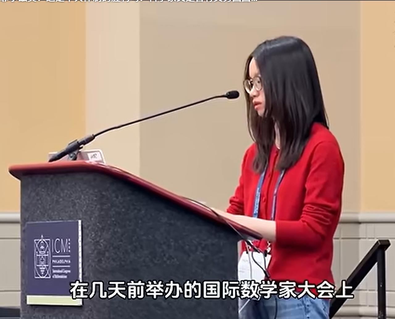 几天前，王虹在国际数学家大会演讲，她的博士生导师LaryyGuth没有抢前排，