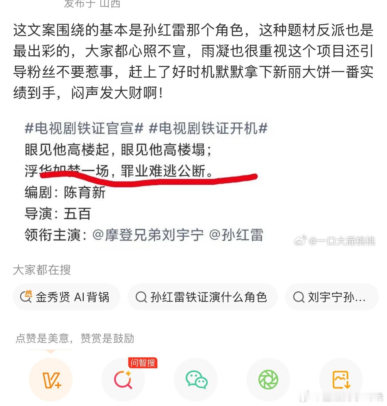 铁证一官宣，说破天也是刘宇宁赚了。这些小论文我看着都想笑。