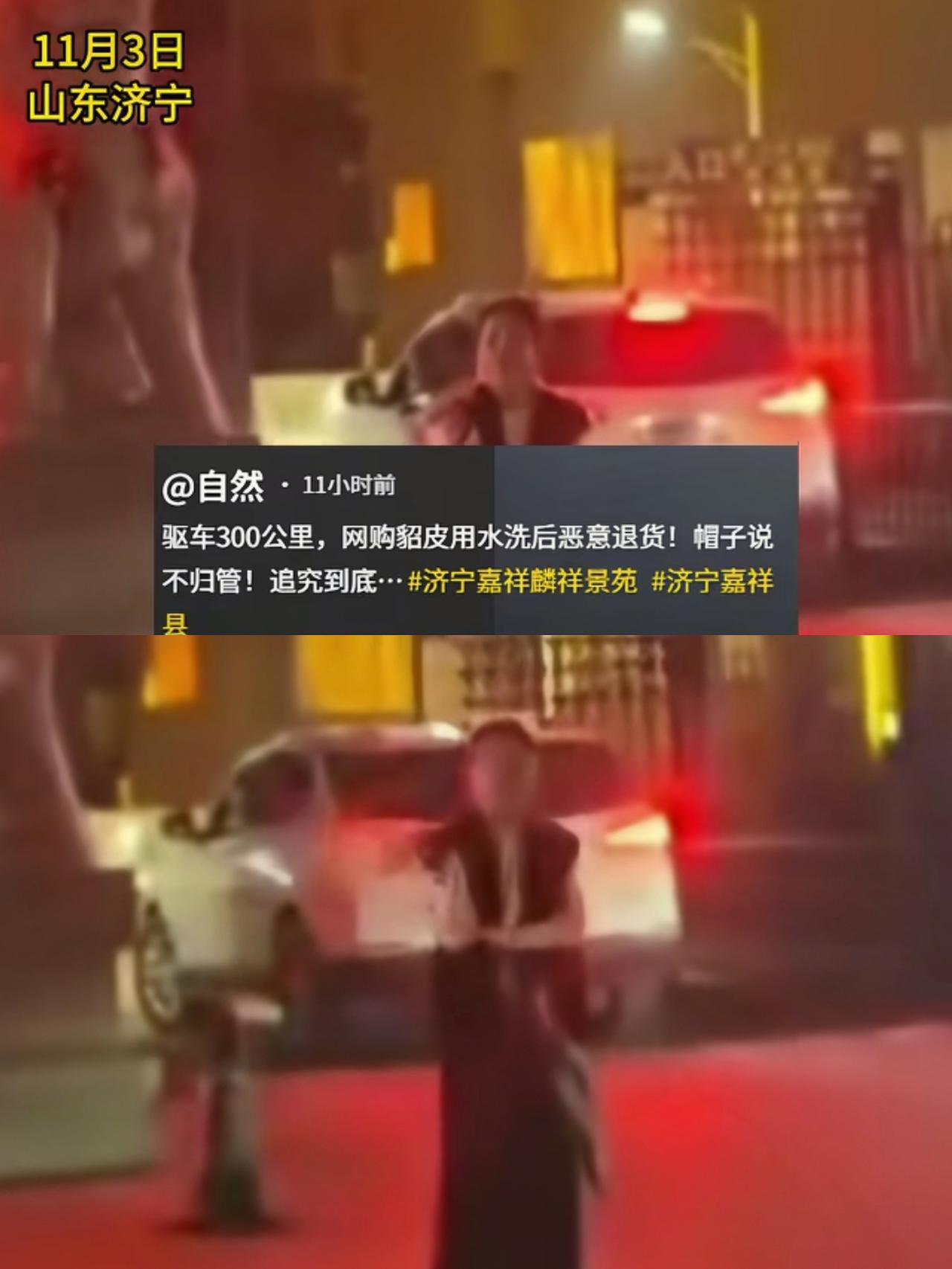 “这估计是全网最狠的卖家”近日山东某服装网店，有顾客退回2000元貂皮大衣，商家